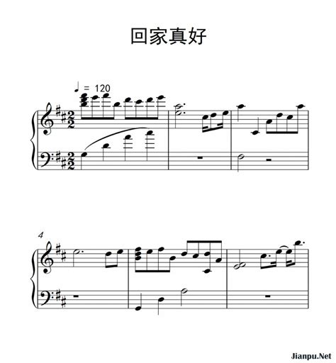 《回家真好》简谱 歌谱-钢琴谱吉他谱|www.jianpu.net-简谱之家