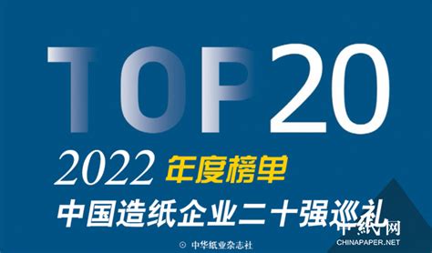 干货！2021年中国造纸行业龙头企业——玖龙纸业 未来产能不断增长_行业研究报告 - 前瞻网