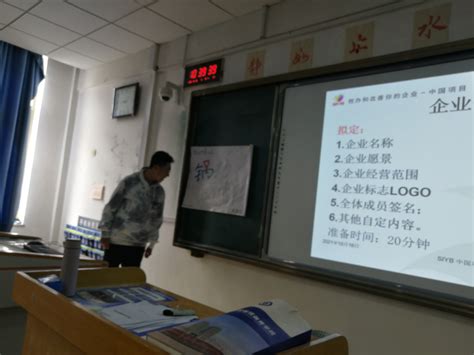 2021年滨州医学院创业培训课程开班