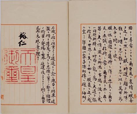 日本投降书图片