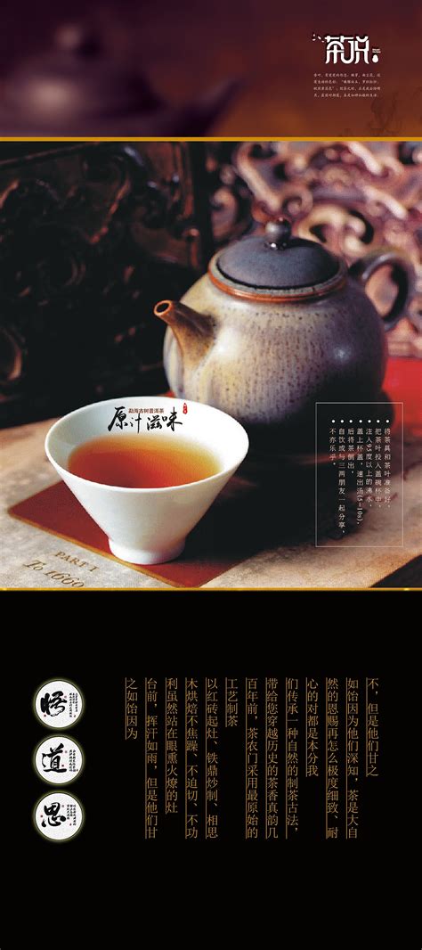 武汉电商设计|茶叶首页视觉海报设计|养生茶品牌策划_冯佳传_【68Design】