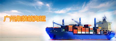 广州哪家国际货代比较有名的？|综合资讯|广州衡安国际货运代理有限公司
