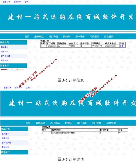 武汉建材价格明显上涨 成交较好_手机新浪网