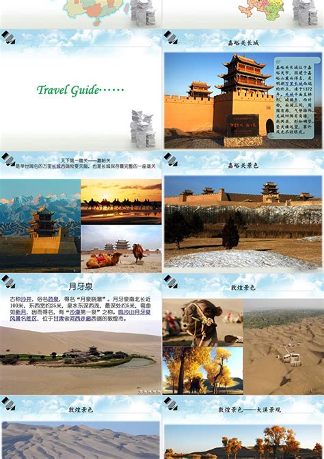 甘肃旅游地图详图 - 中国旅游地图 - 地理教师网