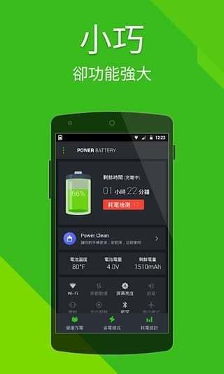 免费优化手机电池性能的软件有哪些-可以一键优化手机电池性能的app推荐-牛特市场