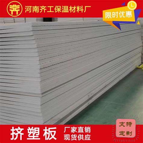挤塑板多少钱一平方米_行业资讯_河南齐工保温材料厂家