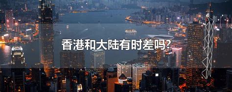 香港最新人口数据来了！原来居住在内地的港人有这么多......