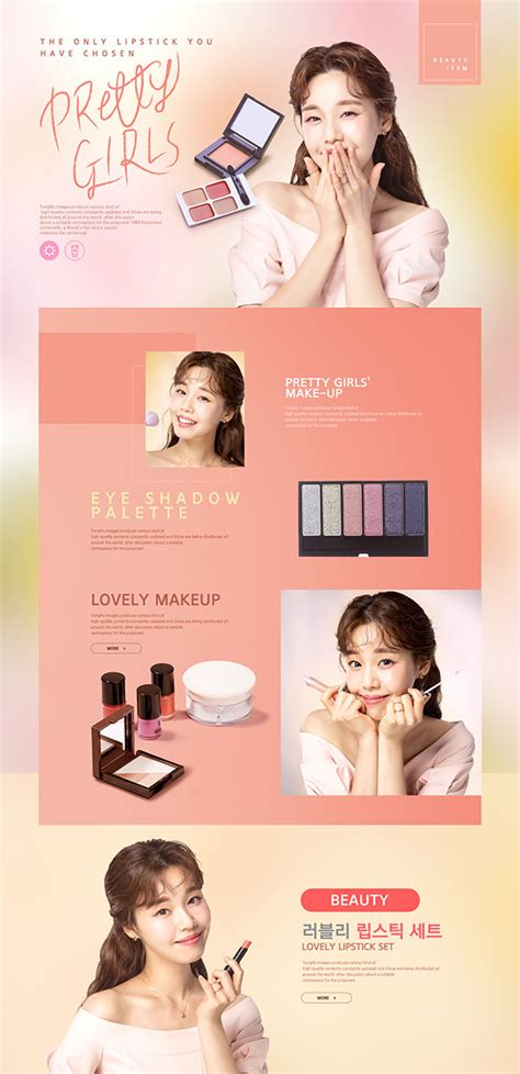韩国化妆品宣传单设计模版图片_单页/折页_编号9123467_红动中国
