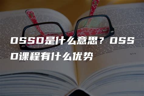 OSSD是什么意思？OSSD课程有什么优势 - 英思德精英国际