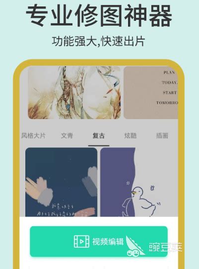 照片编辑器app-照片编辑器下载安装官方版2023免费最新版