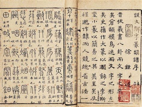 《汉字解密》讲述汉字背后的故事 为方块字“寻根问祖”--文化--人民网