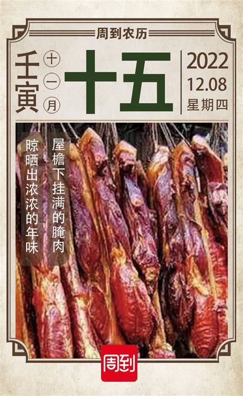 什么是杀猪菜啊（农历中国 | 十一月十九 ·什么是杀猪菜啊） | 说明书网