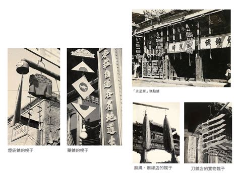 昔日中国的招幌，又称幌子，源于古代最原始的实物广告和标记广告