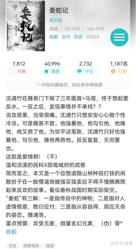 十大公认权谋小说排行榜-雪中悍刀行上榜(经典爽文套路)-排行榜123网