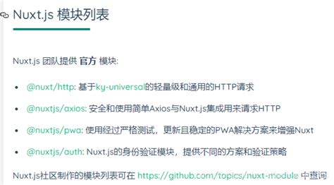 nuxt打包后文件过大的优化 - 墨天轮