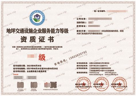 6岩土工程（勘察、设计）甲级资质-广西华南岩土工程集团有限公司
