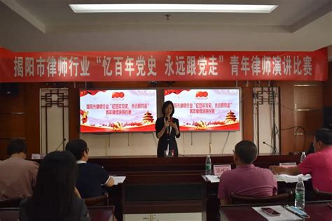 揭阳市举办律师职业道德和执业纪律教育培训班-法律服务