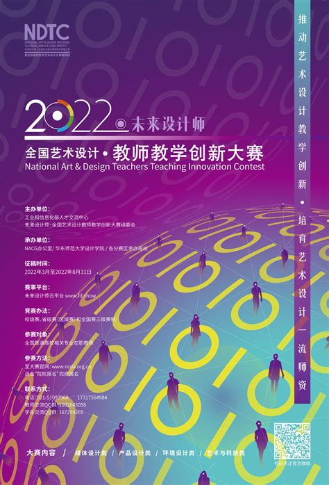 2020“艺融杯”江苏艺术设计大赛
