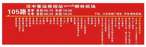 中心城区新增3条公交线路 - 汉中市汉台区人民政府