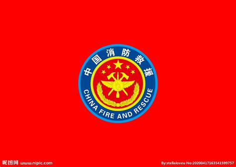 消防logo设计图__其他_PSD分层素材_设计图库_昵图网nipic.com