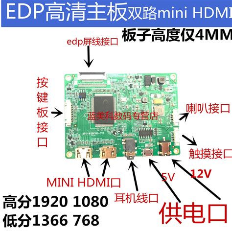 mipi转HDMI驱动板通点7寸、8寸、10.1寸800x1280mipi液晶屏驱动板-阿里巴巴