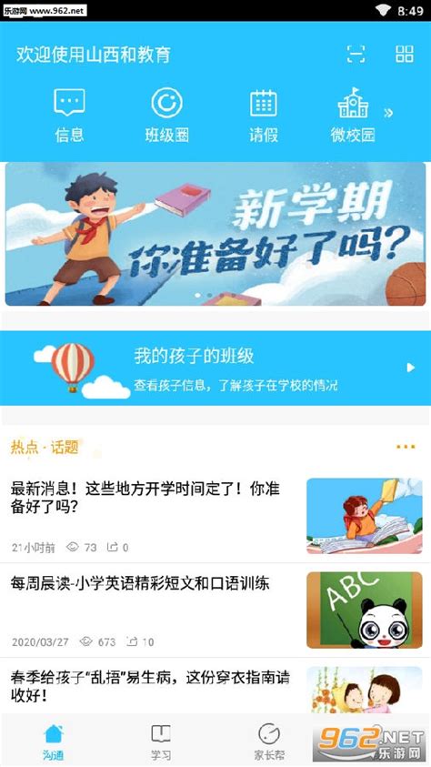 山西省中考考试网上服务平台登录入口- 太原本地宝