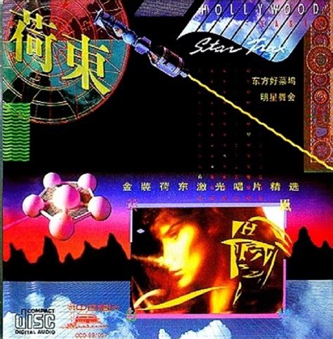 [素材专区] 荷东舞曲精选-综合资源区-视频素材|音乐素材-我学会声会影 - Powered by Discuz!