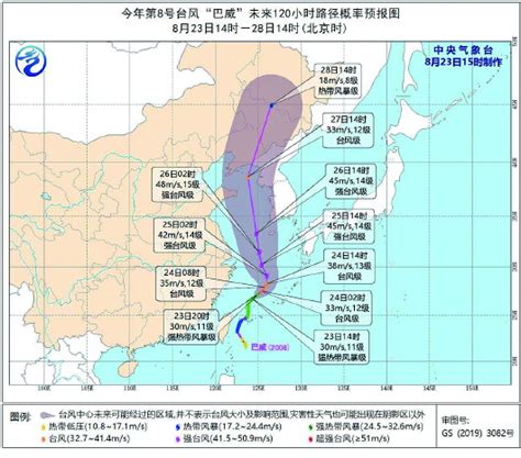 台风“巴威”逼近!山东半岛地区将有暴雨 - 齐鲁晚报数字报刊