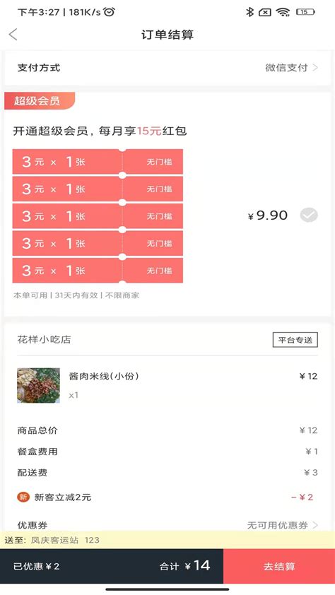 凤庆同城app下载-凤庆同城生活app安卓版 v1.0-优盘手机站