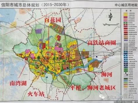 信阳市城市总体规划（2015-2030）