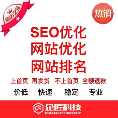 SEO优化公司哪家好？浅谈网站排名SEO优化该如何选择供应商_SEO技术_SEO技术资讯_SEO优化排名