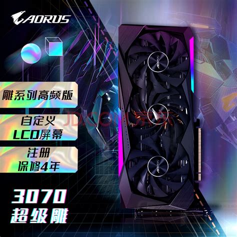 AORUS技嘉Z690/790大雕小雕超级雕雪鹰电脑台式机MATX游戏主板-淘宝网