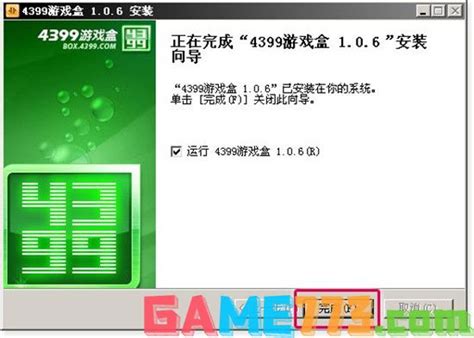 4’399游戏盒免费下载_4’399游戏盒免费下载安装v8.2.0.56-麦块安卓网