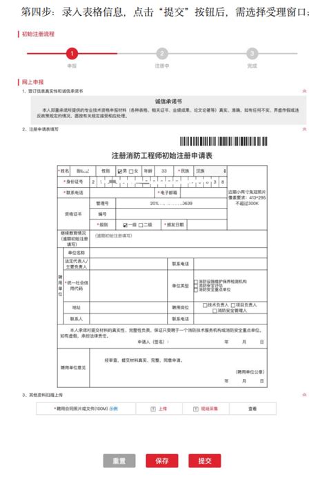 消防验收备案表excel格式下载-华军软件园