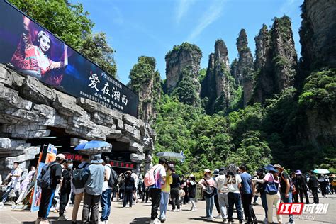 “五一”假期过半，张家界三大景区接待游客超8万人_湖南文旅_旅游频道