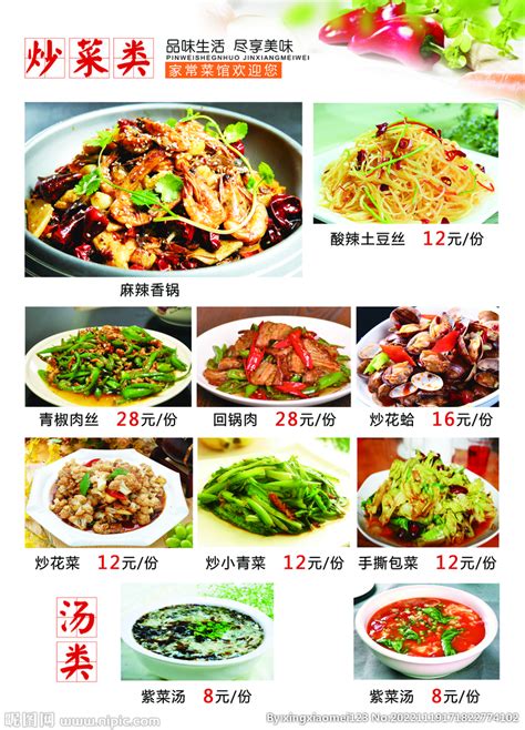 厨师在炒菜高清图片下载_红动中国