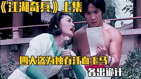 再战江湖-电影-高清在线观看-百搜视频