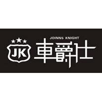 JK车爵仕 - JK车爵仕公司 - JK车爵仕竞品公司信息 - 爱企查