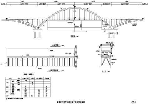 某长江路大桥CAD大样详细施工图全套桁架拱桥桥型布置图_土木在线