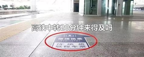 江苏安徽省等多个车站中转便捷通道暂时关闭_旅泊网