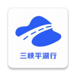 三峡平湖行官方版下载-三峡平湖行app下载v1.1.3 安卓版-2265安卓网
