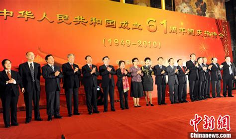 国侨办举行国庆招待会 庆新中国成立61周年