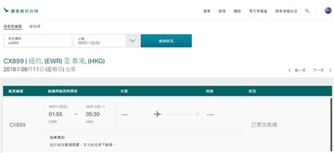 国泰航空公司中文官方app下载-国泰航空手机app下载v11.5.0 安卓版-单机100网