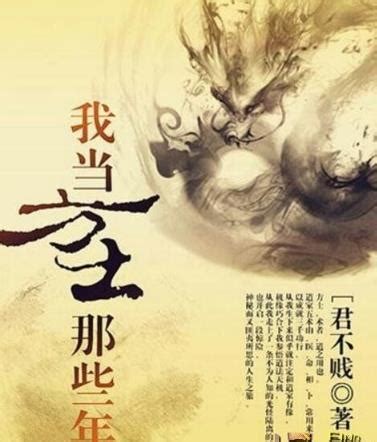 《茅山道士伏魔录》小说在线阅读-起点中文网