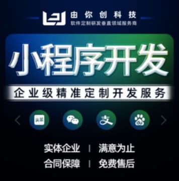 杭州软件外包-软件定制开发-外包公司