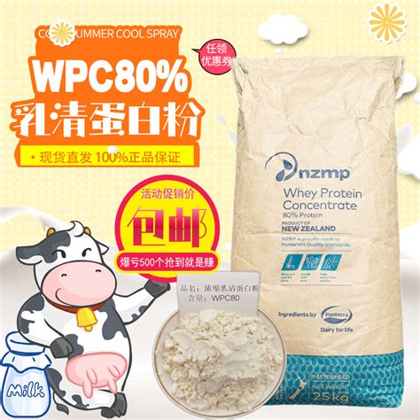 新西兰WPC80浓缩速溶纯乳清蛋白粉WPI90分离乳清蛋白粉增肌粉原粉-淘宝网
