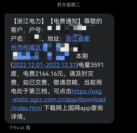 12月上海电费特别贵？官方回应：未涨价！电费偏高的原因可能是……_手机新浪网
