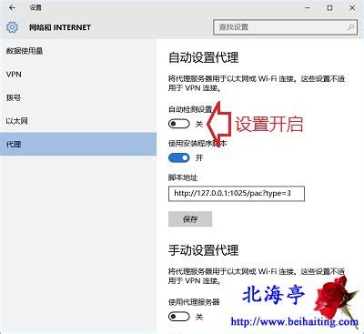 Win10系统Edge和IE浏览器无法打开网页怎么办?_北海亭-最简单实用的电脑知识、IT技术学习个人站