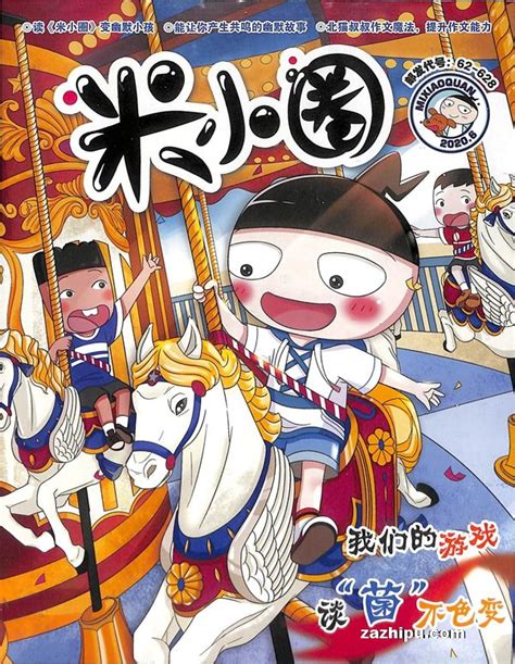 米月图片