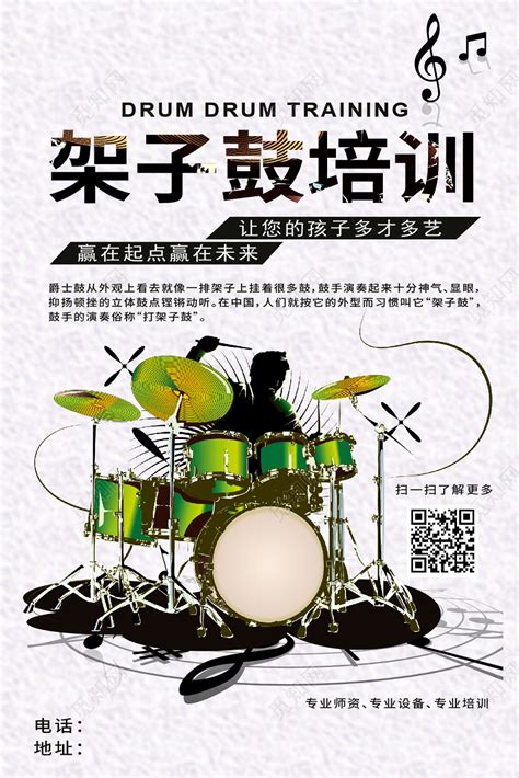 带你认识打击乐器—架子鼓-行业资讯 - 西安市时代节拍打击乐艺术中心